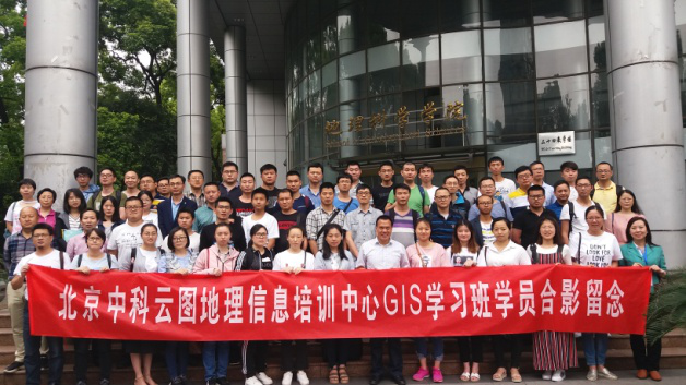 GIS学习班学员合影留念